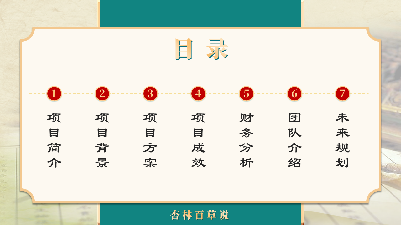 幻灯片2.PNG