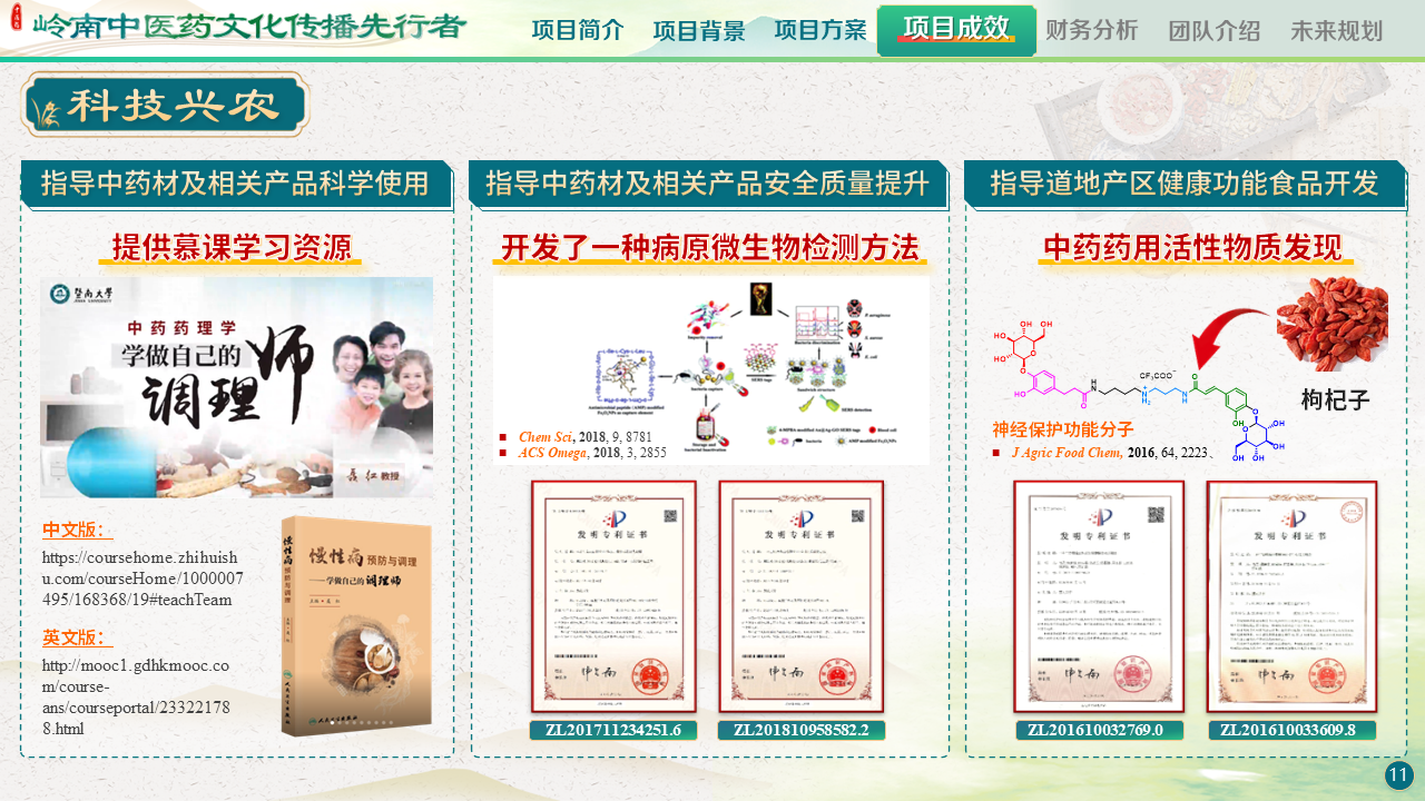 幻灯片13.PNG